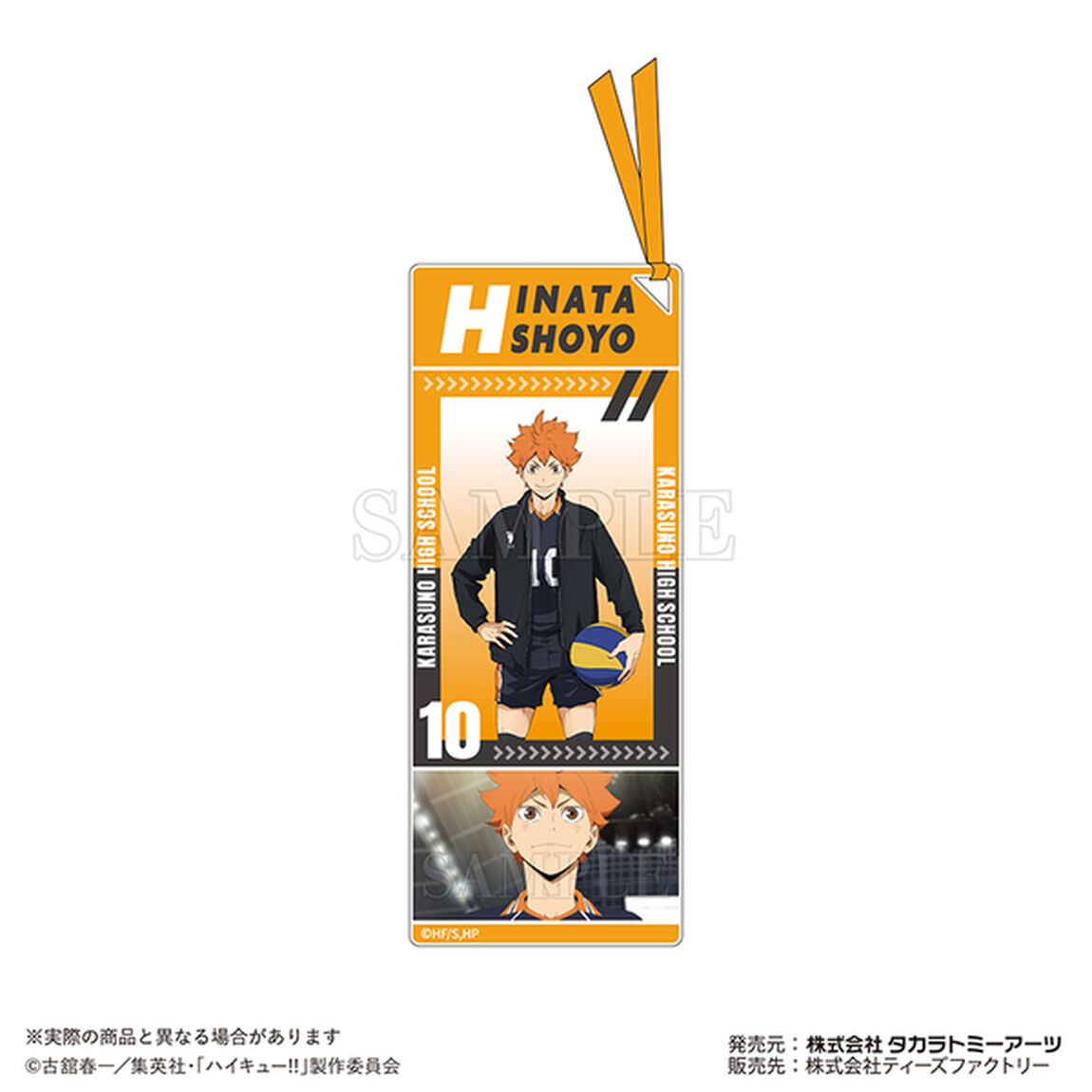 ハイキュー！！アクリルしおりキーホルダー　日向翔陽
