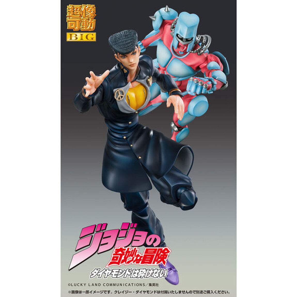 超像可動BIG「東方仗助」『ジョジョの奇妙な冒険 第4部』（2025年6月以降発売予定）