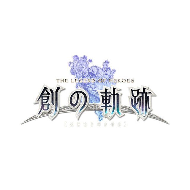 Nintendo Switch　英雄伝説 創の軌跡