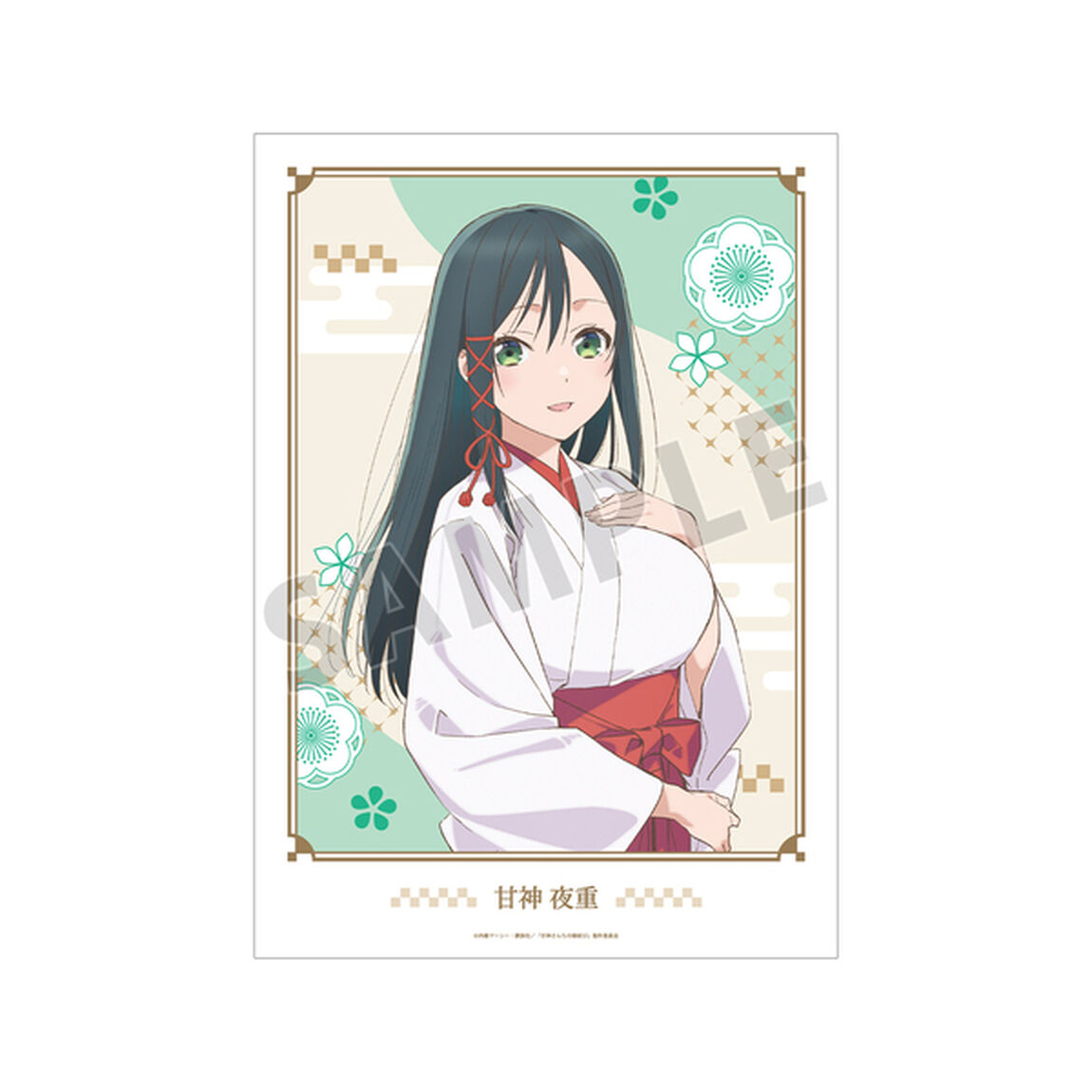TVアニメ「甘神さんちの縁結び」 甘神 夜重 A3マット加工ポスター（2025年6月上旬以降発売予定）