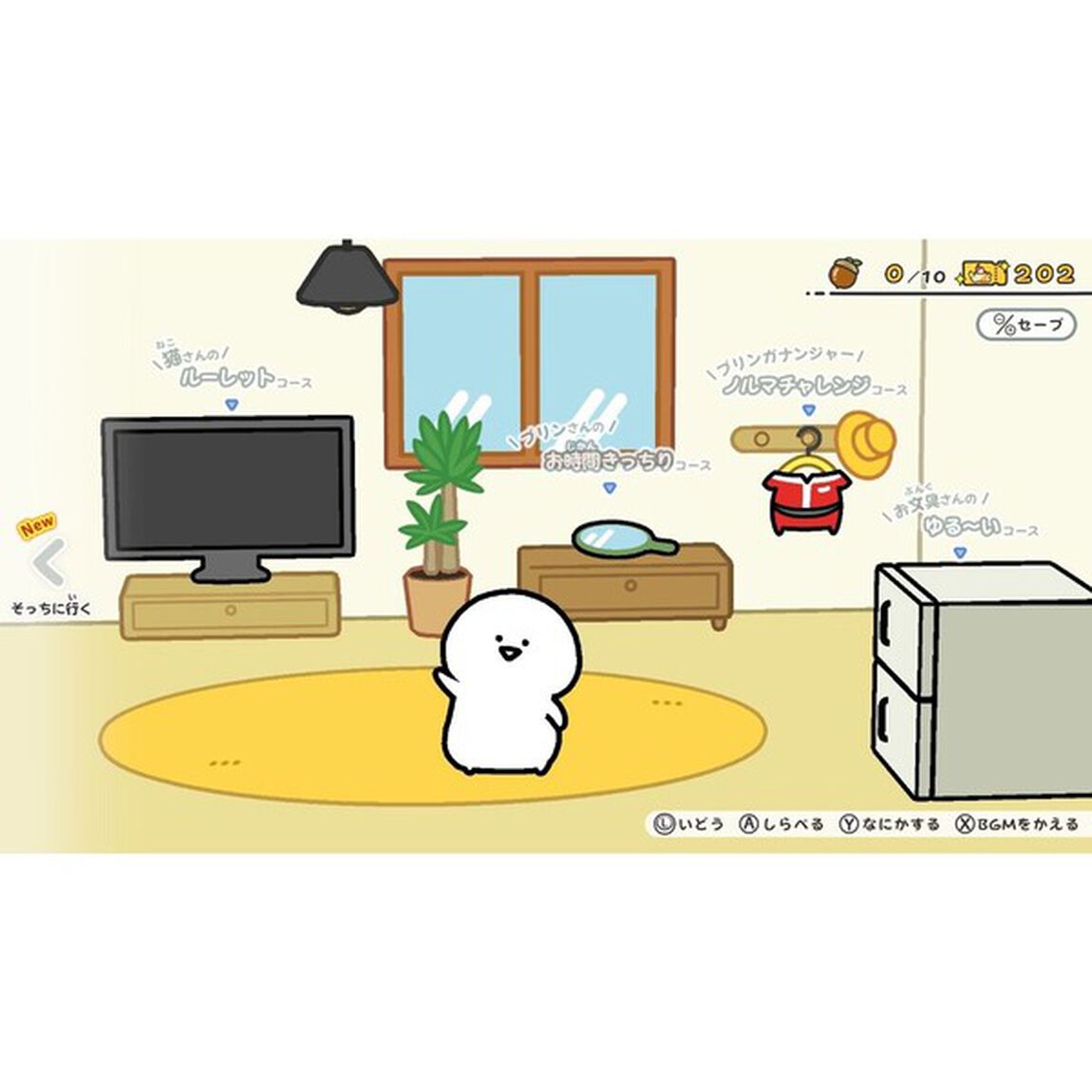 Nintendo Switch お文具といっしょ　ユルっとポチっと遊びましょ