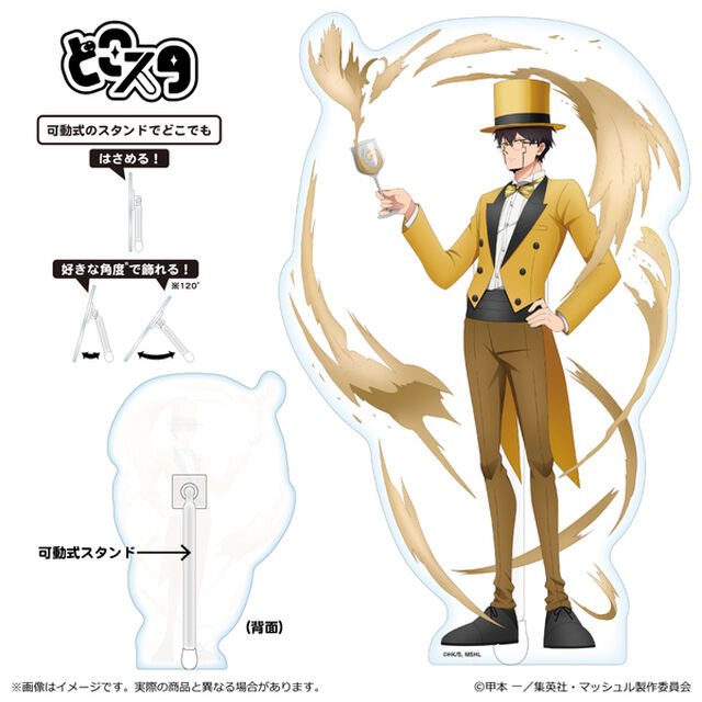 マッシュル-MASHLE- どこスタ/オーター（2024年9月以降発売予定）