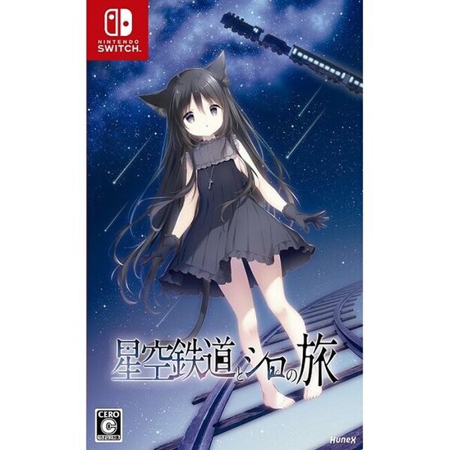 Nintendo Switch 星空鉄道とシロの旅