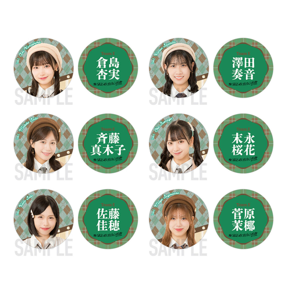 【SKE48】40菅原 茉椰「告白心拍数」缶バッジ（2個セット）