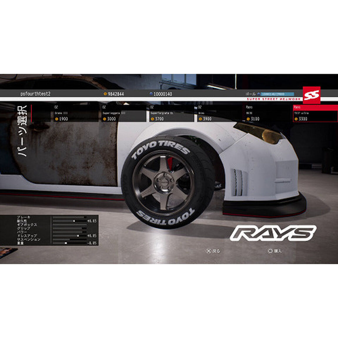 Nintendo Switch スーパー・ストリート: Racer