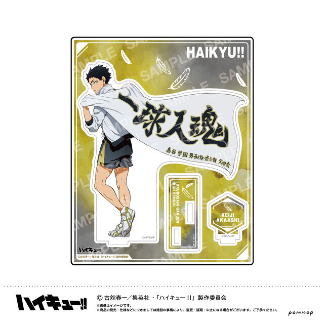 ハイキュー!! アクリルスタンド-横断幕第１弾-＜再版＞（J赤葦京治）（2026年11月以降発売予定）