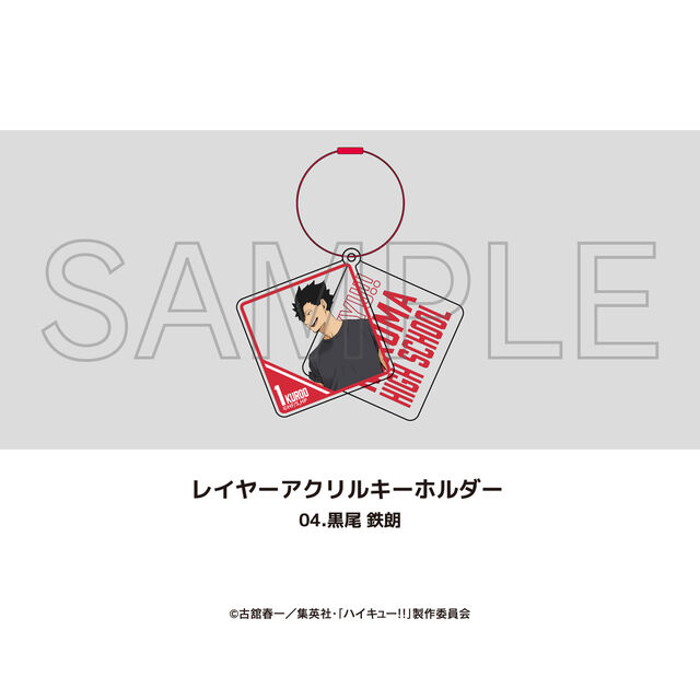 アニメ「ハイキュー!!」レイヤーアクリルキーホルダー 04.黒尾 鉄朗