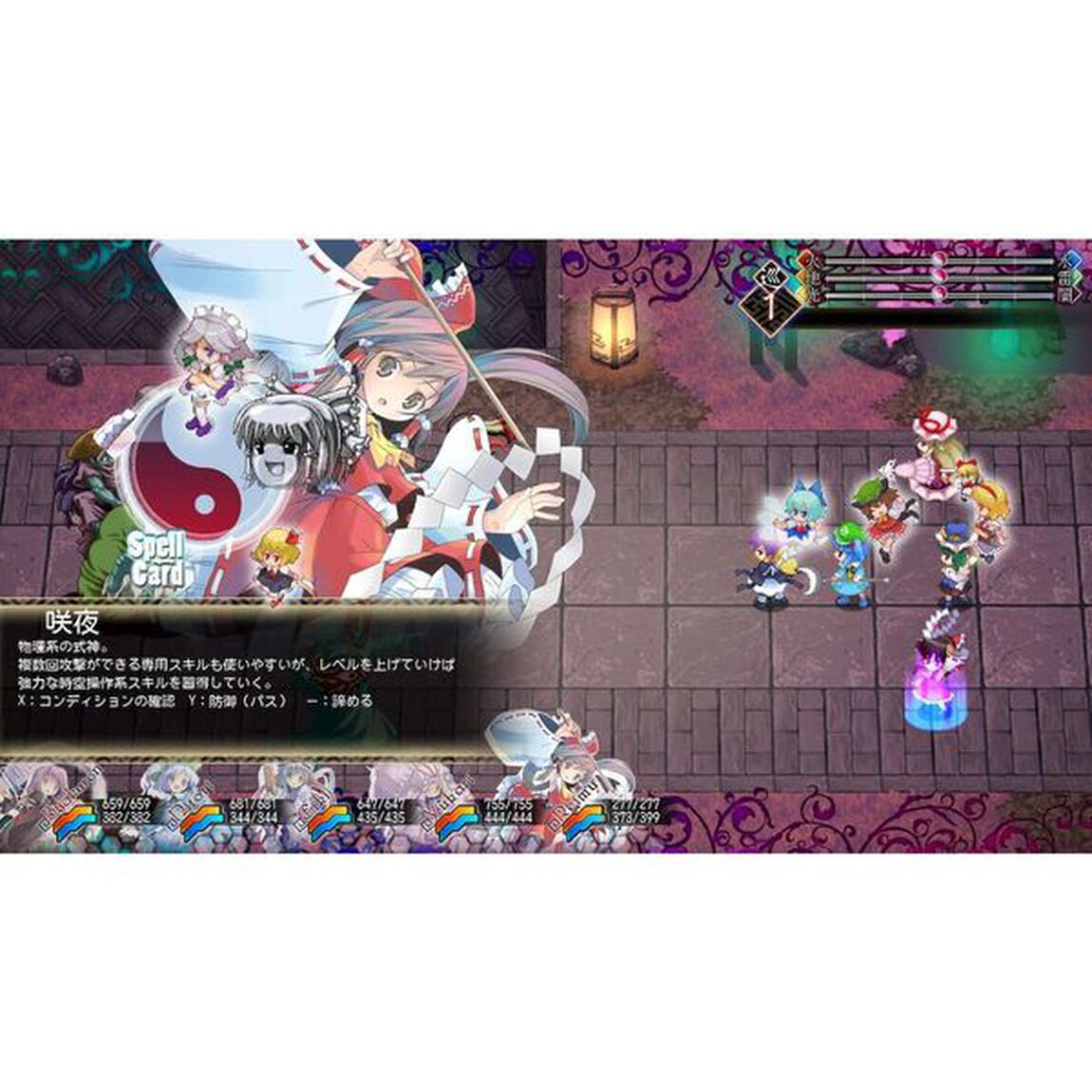 Nintendo Switch「東方蒼神縁起V」＆「東方幻想魔録W」ダブルパック　通常版