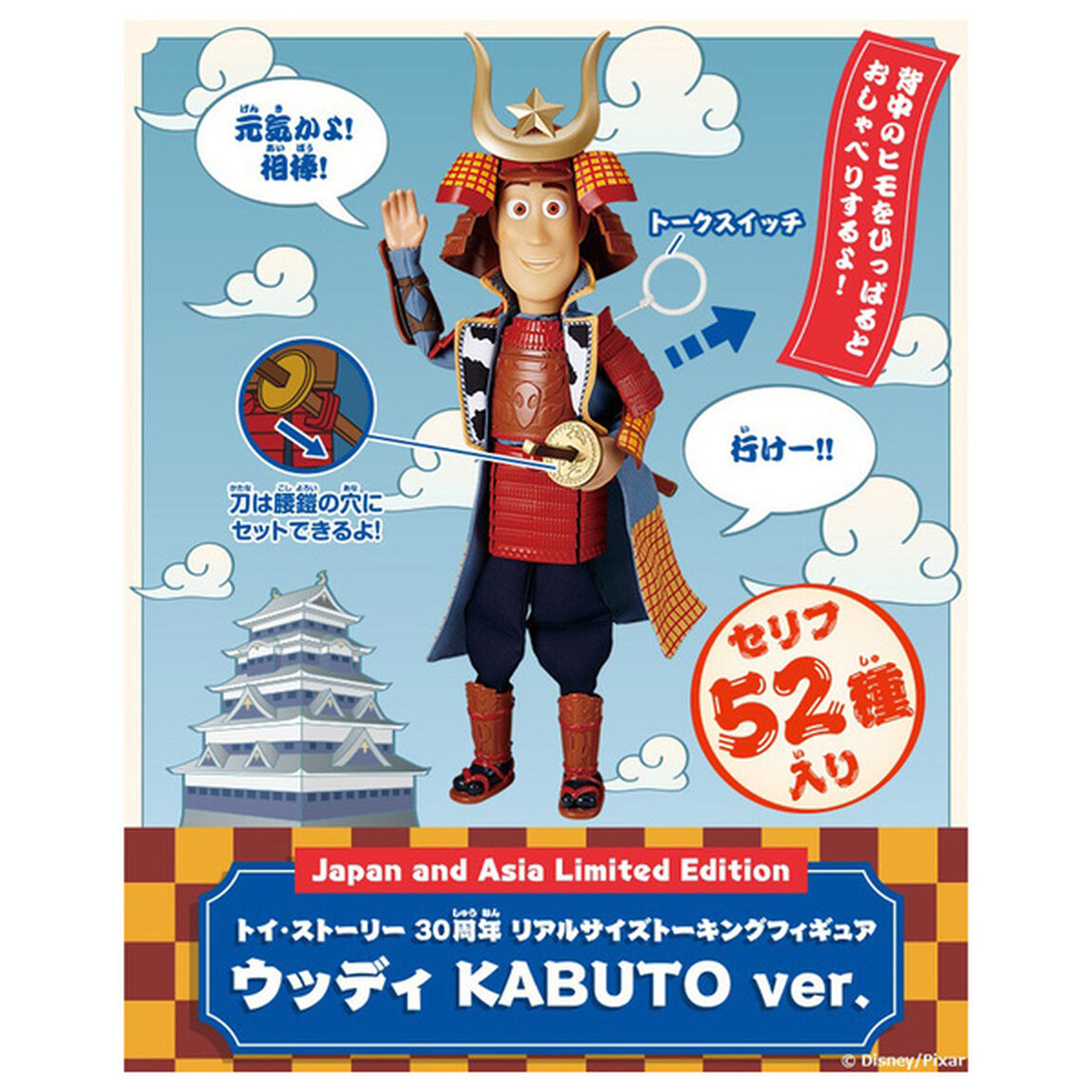 トイ・ストーリー 30周年 リアルサイズトーキングフィギュア ウッディ KABUTO ver.（2025年8月上旬以降発売予定）