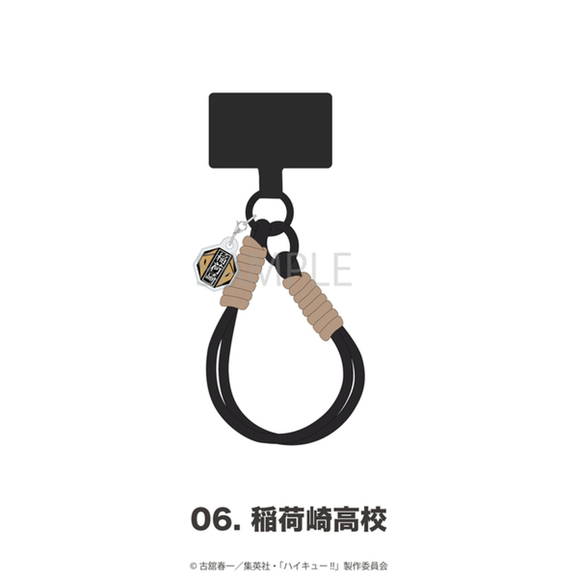 「ハイキュー!!」チャーム付きスマホストラップ 06.稲荷崎高校