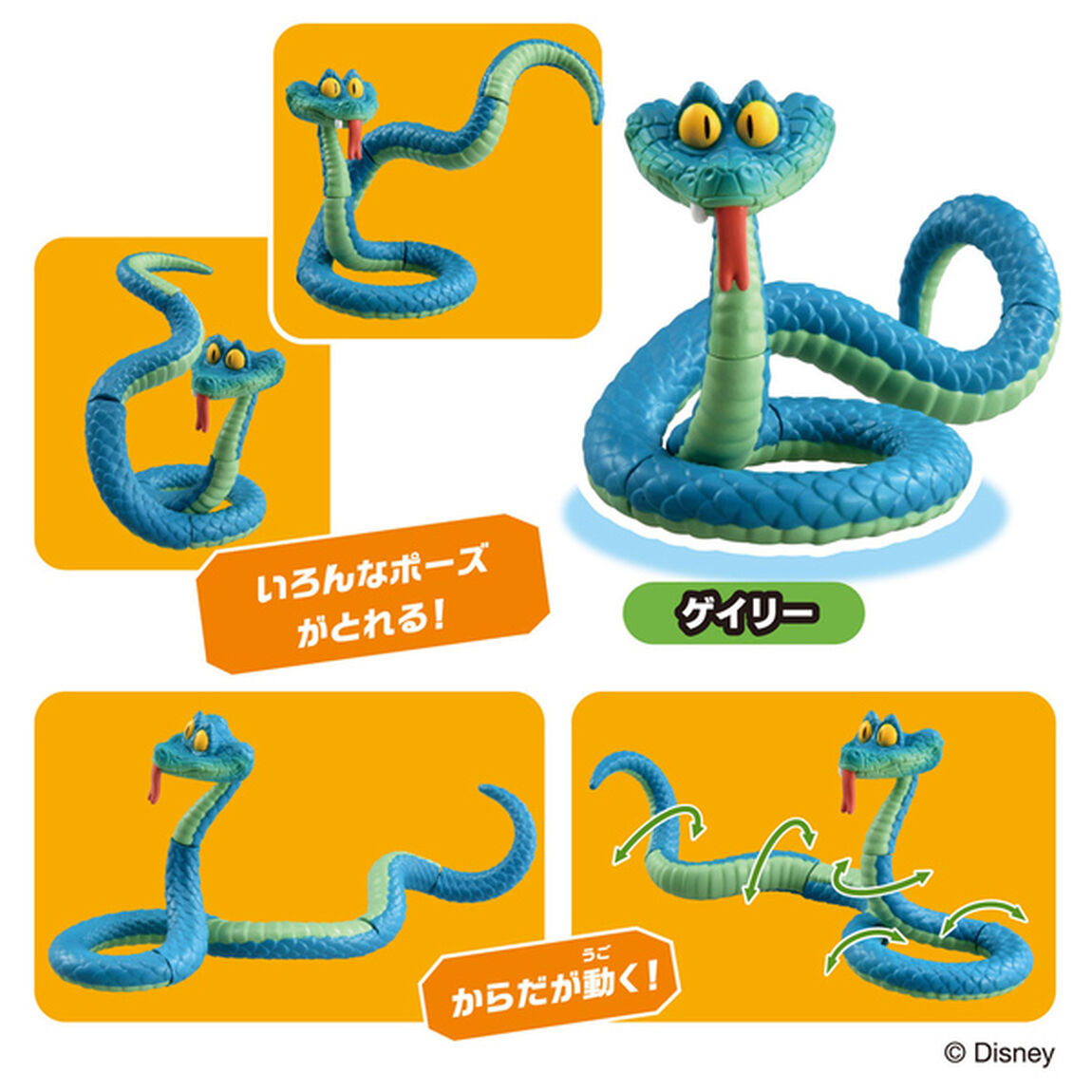 アニア　「ズートピア２」スペシャルセット（2025年11月中旬以降発売予定）
