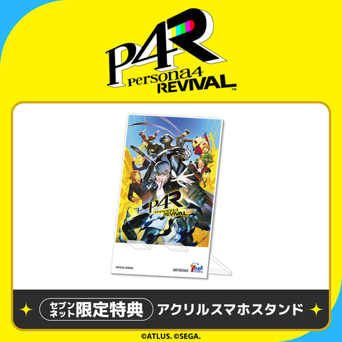 PS5　ペルソナ４ リバイバル【セブンネット限定特典アクリルスマホスタンド付き】