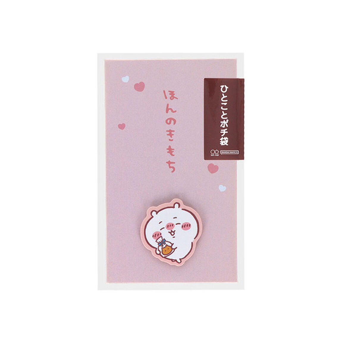 ひとことポチ袋　ちいかわ　ちいかわ