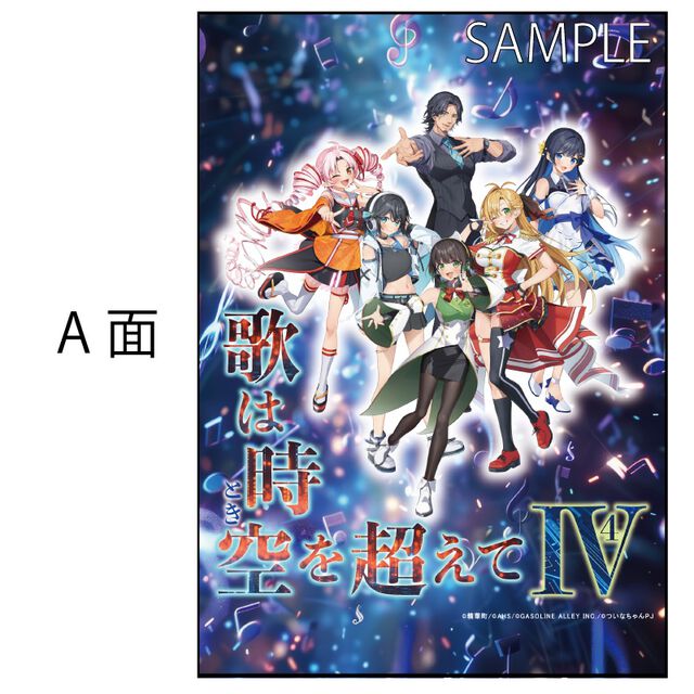 京町セイカ with Style KYOTO管弦楽団オーケストラコンサート2026『歌は時空を超えてⅣ』 めくれるタペストリー