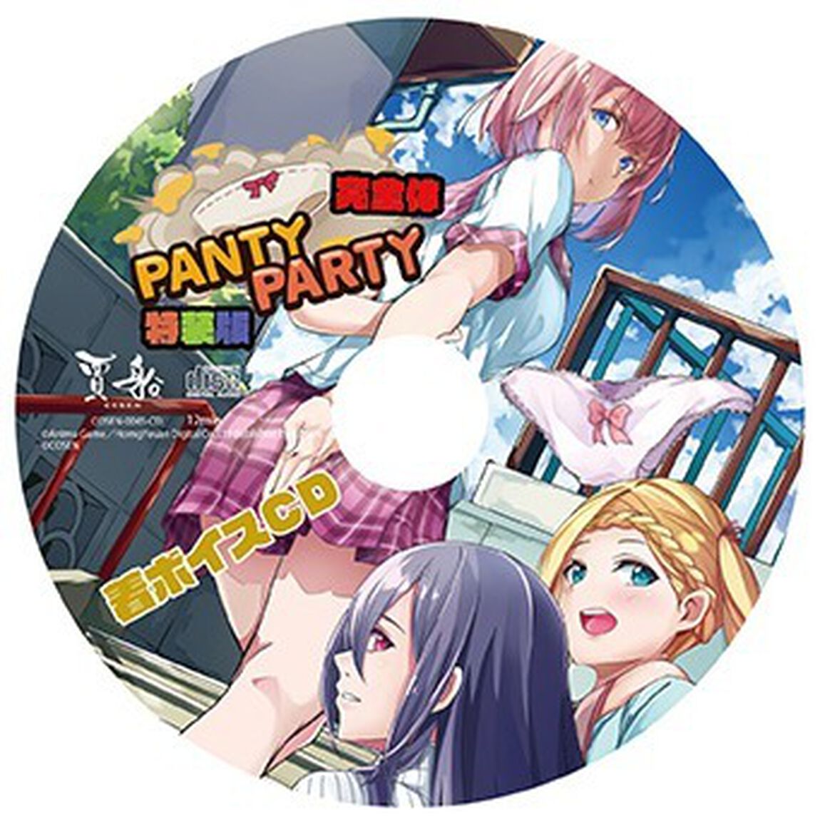 Nintendo Switch　Panty Party 完全体 特装版