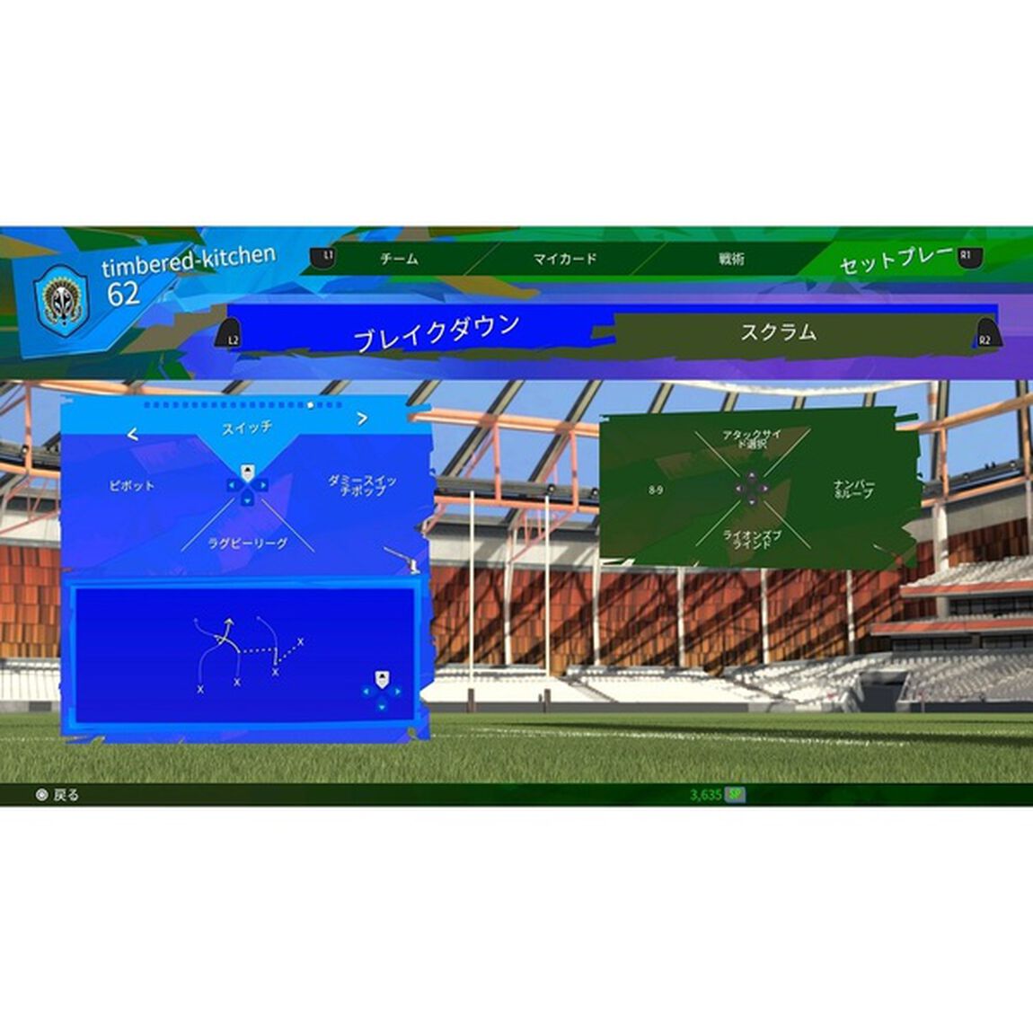 PS4　RUGBY22