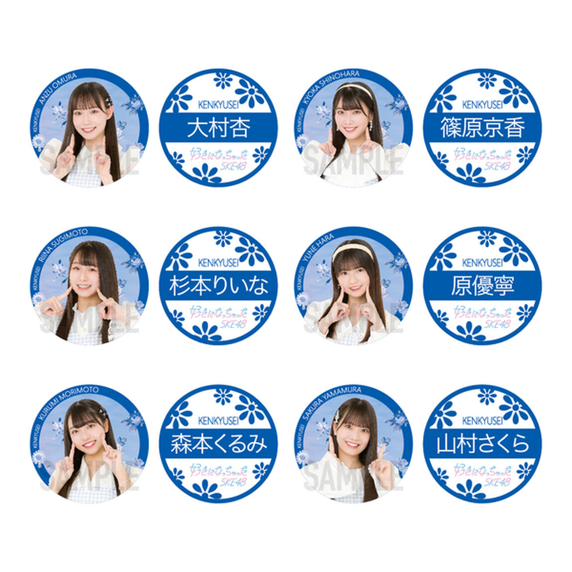 【SKE48】52原優寧 「好きになっちゃった」缶バッジ（2個セット）