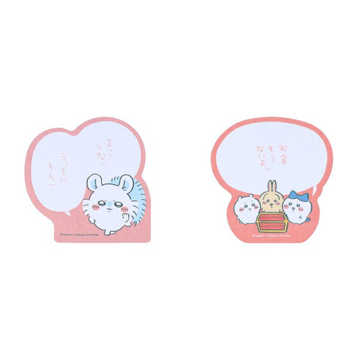 【セット】セリフ付箋　ちいかわ　ＣＳ　よこしなッ/お金もうないよッ