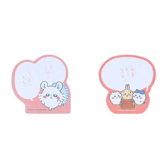 【セット】セリフ付箋　ちいかわ　ＣＳ　よこしなッ/お金もうないよッ