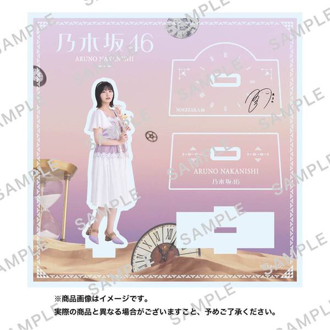 【乃木坂46】アクリルスタンド「中西 アルノ」（セブンネットショッピング限定）
