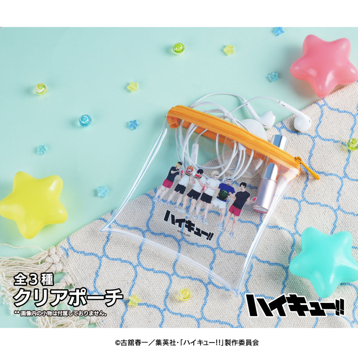 アニメ「ハイキュー!!」クリアポーチ 02.日向・影山・孤爪