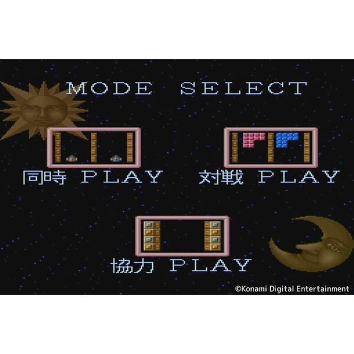 悪魔城ドラキュラ・クォース DELUXE PACK
