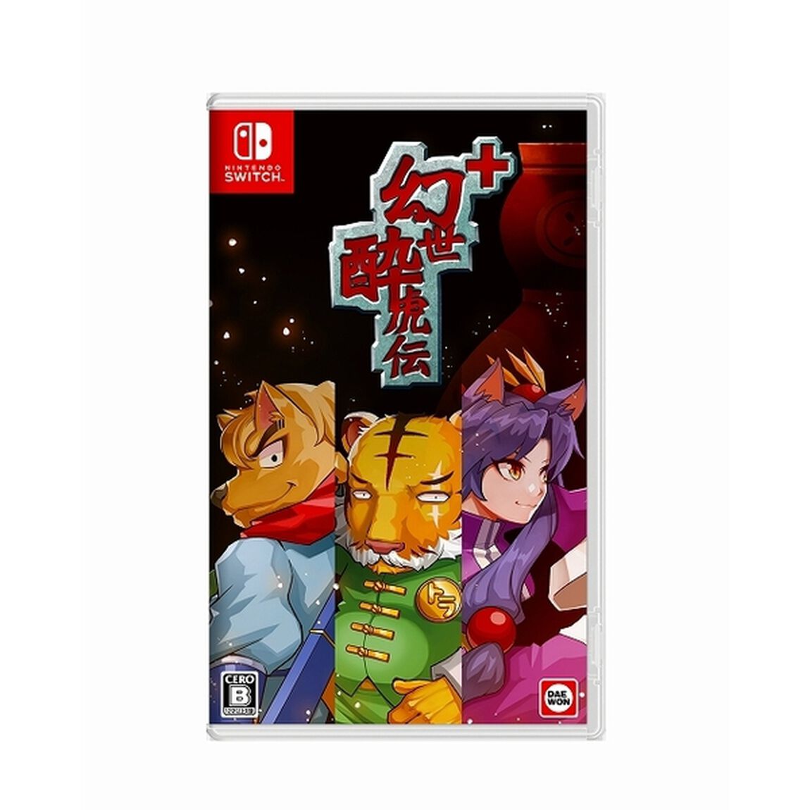 Nintendo Switch　幻世酔虎伝 プラス