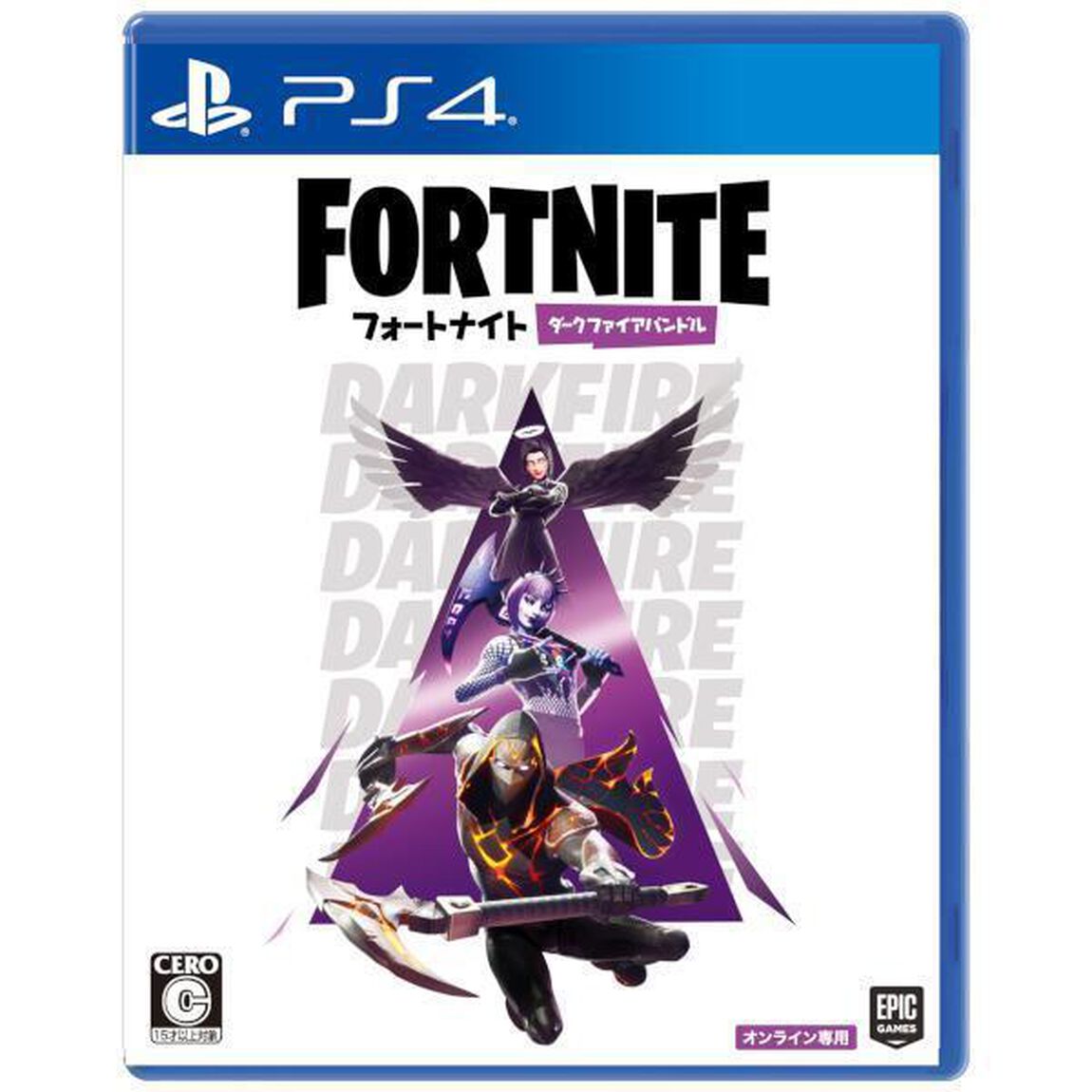 PS4　フォートナイト ダークファイアバンドル