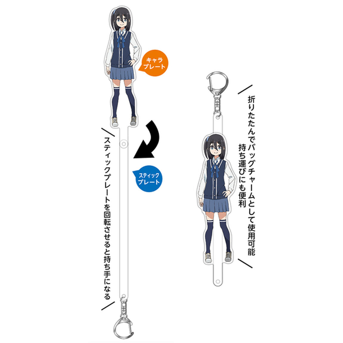 キャラ撮りスティック　ＴＶアニメ「ｍｏｎｏ」　雨宮さつき