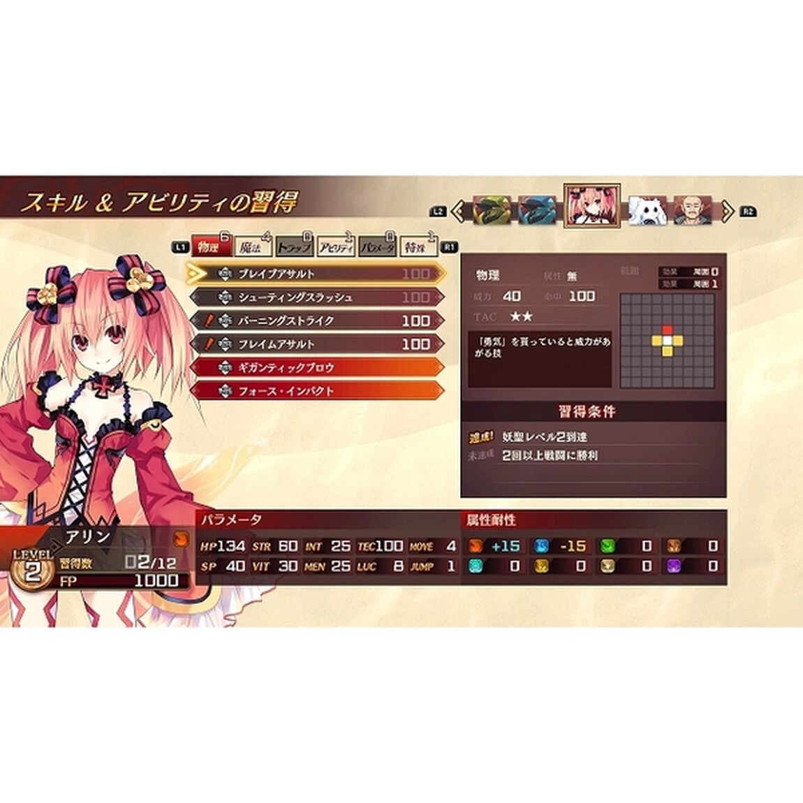 Nintendo Switch　フェアリーフェンサー エフ Refrain Chord 限定版