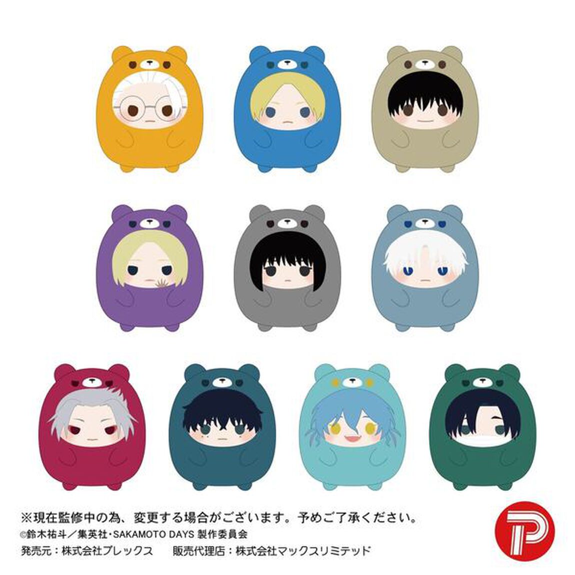 SKD-27　SAKAMOTO DAYS　てのりんずコレクション2【単品】