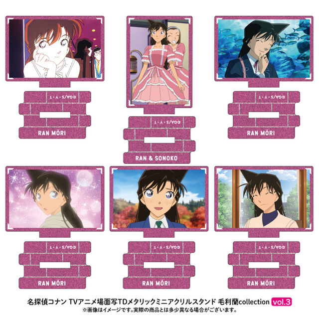 名探偵コナン 場面写トレーディングメタリックミニアクリルスタンド 毛利蘭collection vol.3【BOX】（2024年6月以降発売予定）