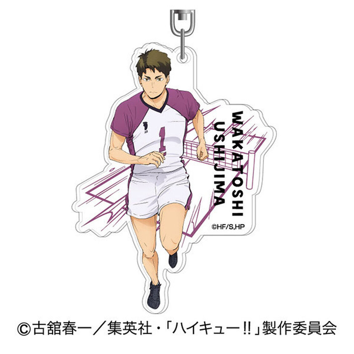 アクリルキーホルダー　ハイキュー!! Vol.2　07　牛島 若利（2026年6月以降発売予定）