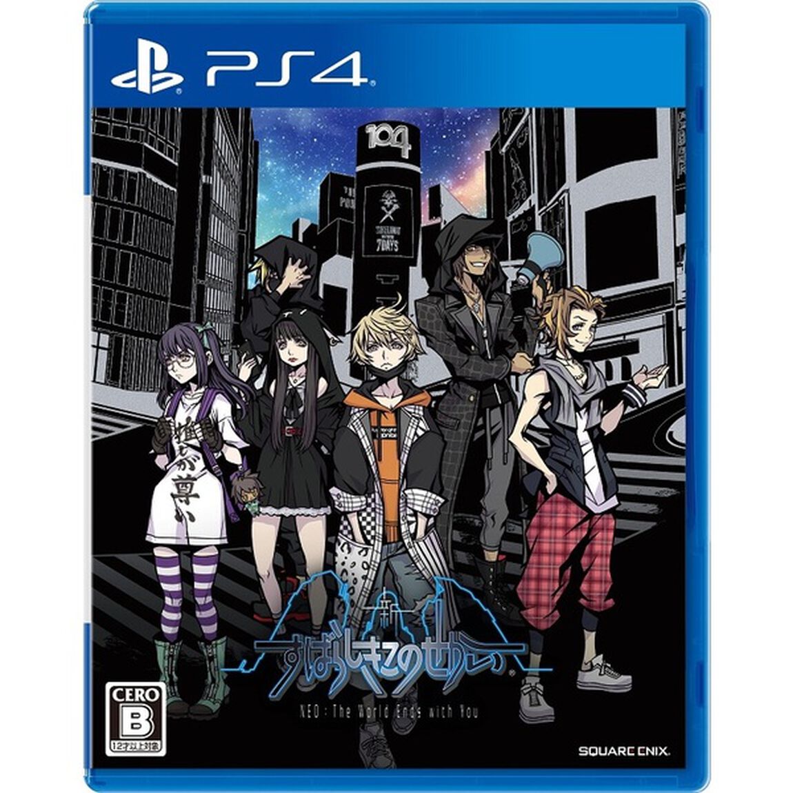 PS4 新すばらしきこのせかい