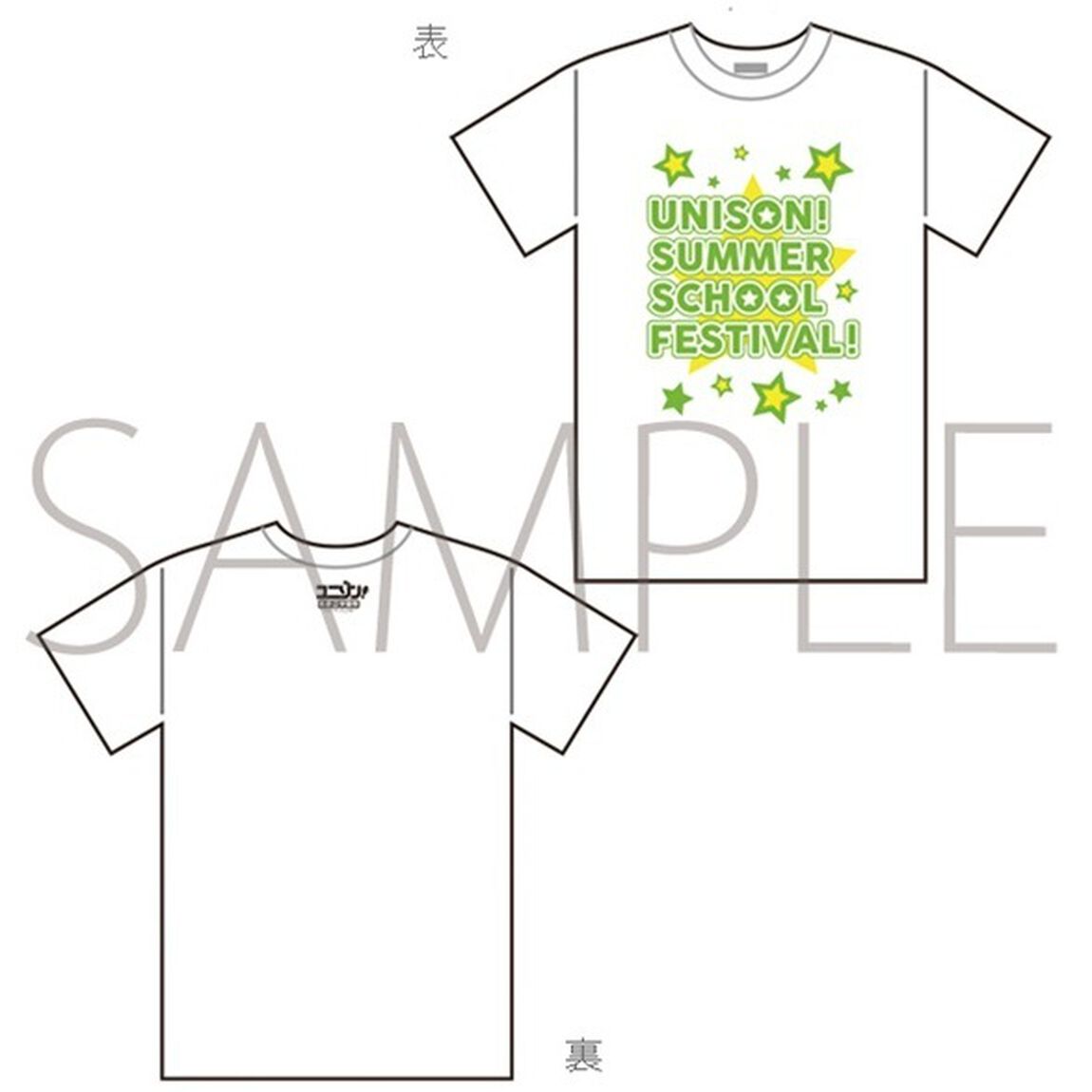 ユニゾン！真夏の学園祭　Ｔシャツ　白（サイズ：Ｍ）
