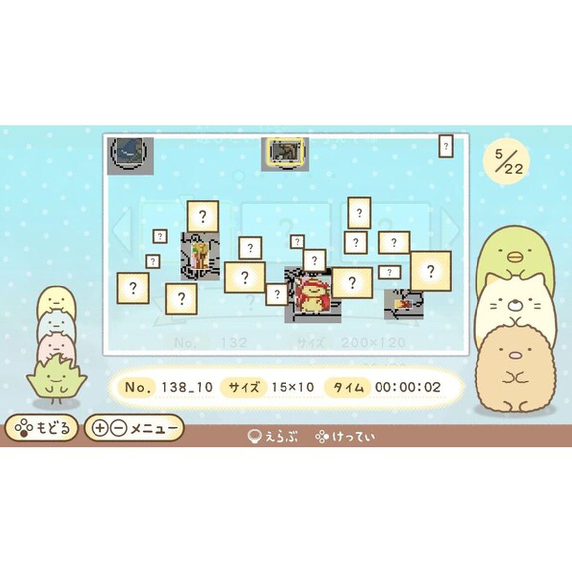 Nintendo Switch 映画 すみっコぐらし 空の王国とふたりのコ あそぼうキャラクロス