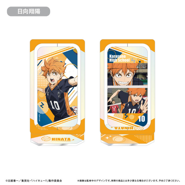 ハイキュー!!　回転アクリルスタンド 日向翔陽