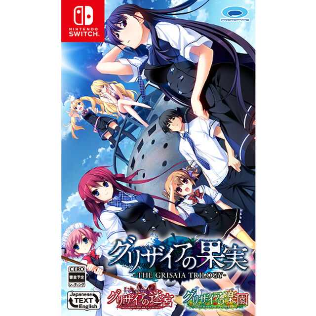 Nintendo Switch グリザイアの果実・迷宮・楽園 フルパッケージ