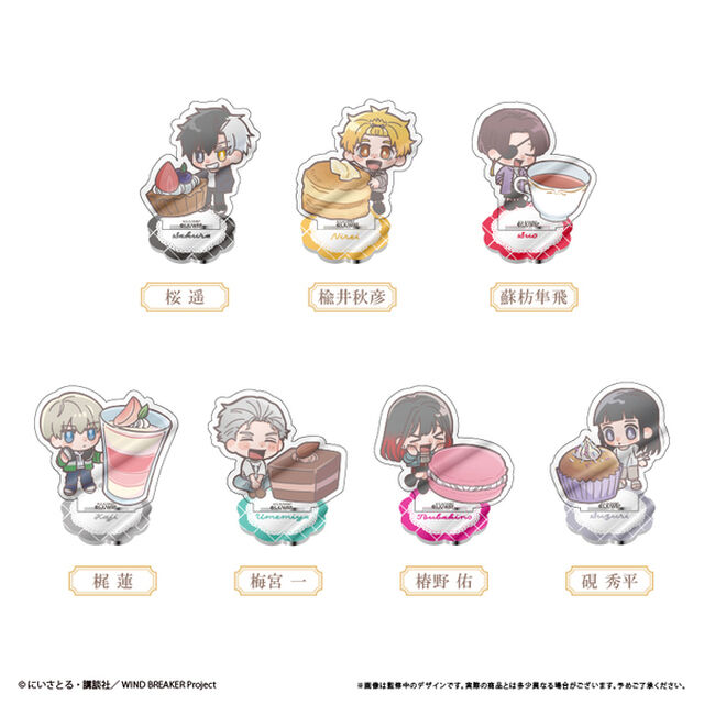 WIND BREAKER　ミニキャラアクリルスタンド アフタヌーンティーVer.【単品】