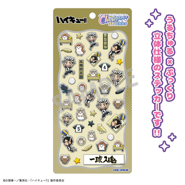 ハイキュー!! Cherigem Sticker　木兎 光太郎・赤葦 京治