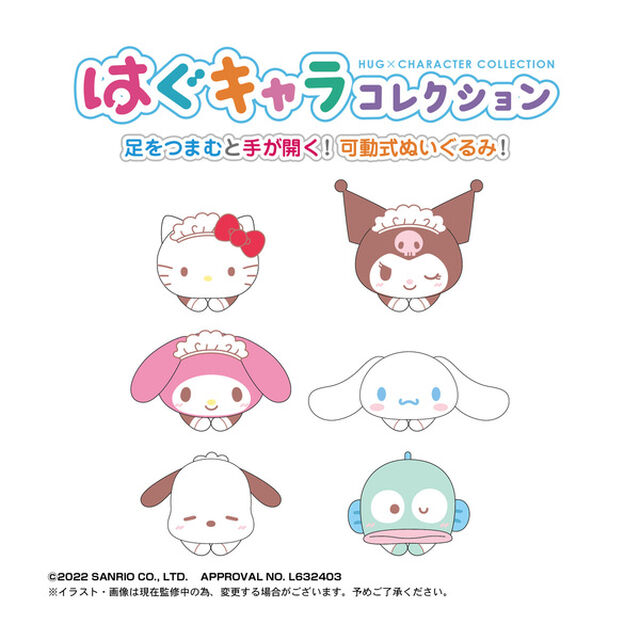 サンリオキャラクターズ  はぐキャラコレクション3【BOX】