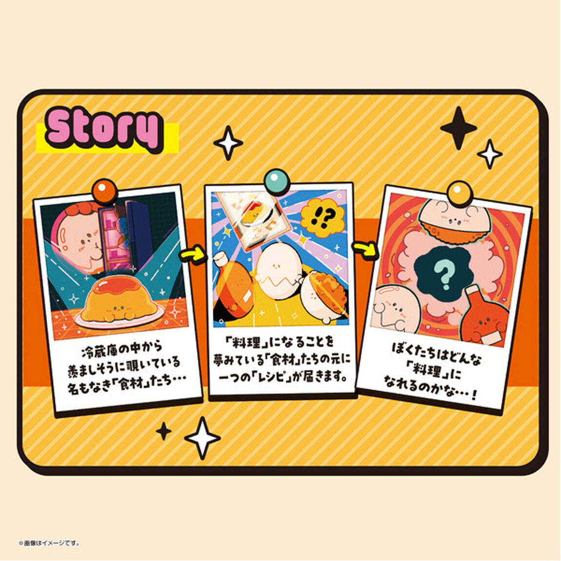 レシピーズ(Recipeeez)Menu02【BOX】(2026年6月以降発売予定)