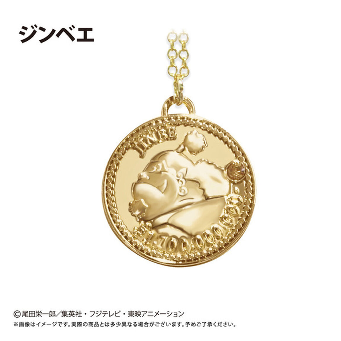 ONE PIECE　コインネックレス Vol.7　ジンベエ（2026年1月以降発売予定）