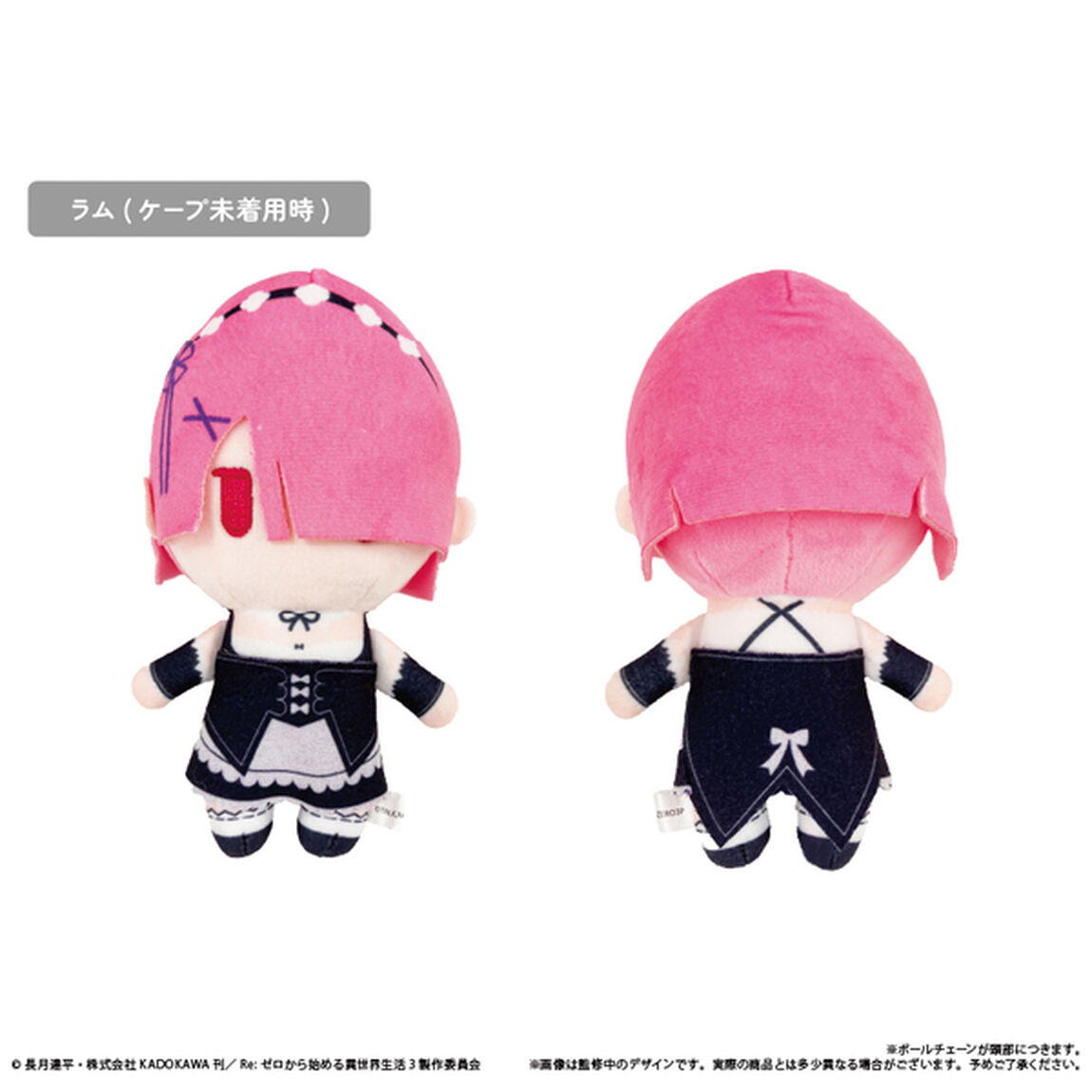 Re:ゼロから始める異世界生活　ケープたぴぬい　ラム（2026年3月以降発売予定）