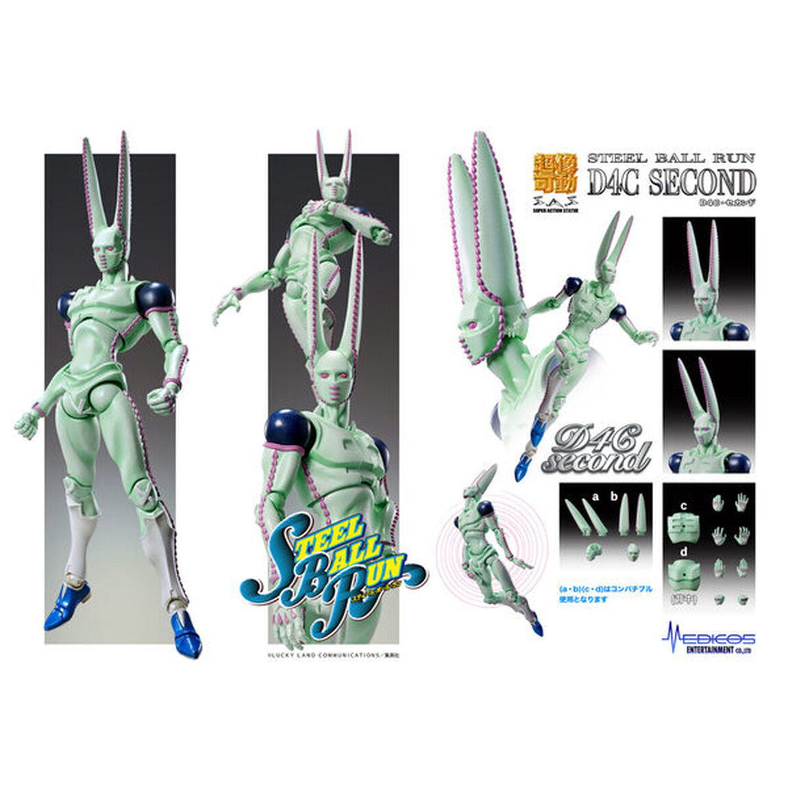 超像可動「D4C・セカンド」『ジョジョの奇妙な冒険 第7部 スティール・ボール・ラン』（2025年9月以降発売予定）