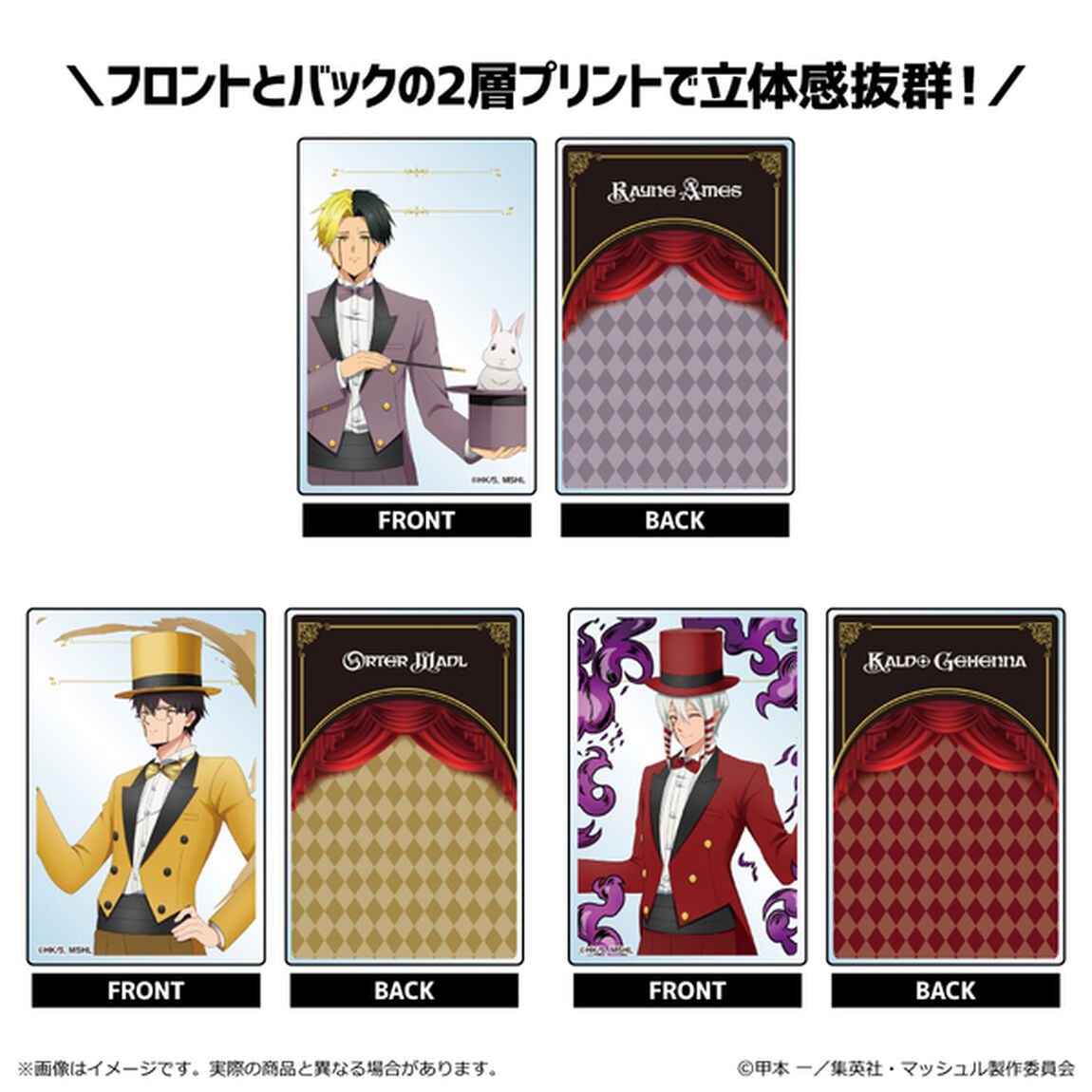 マッシュル-MASHLE- ミニアクリルブロック【BOX】（2024年9月以降発売予定）