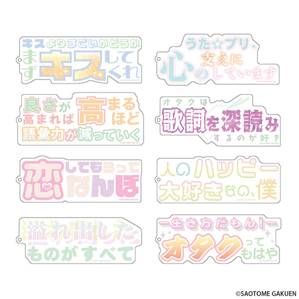 【うたの☆プリンスさまっ♪ Find the Music】トレーディング番組名言アクリルキーホルダー（8種 ランダム）