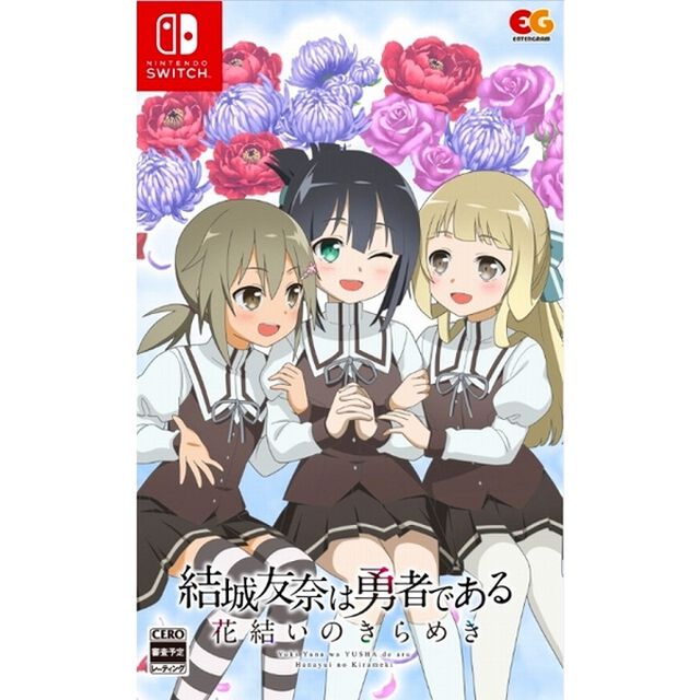 Nintendo Switch　結城友奈は勇者である　〜花結いのきらめき〜　vol.2