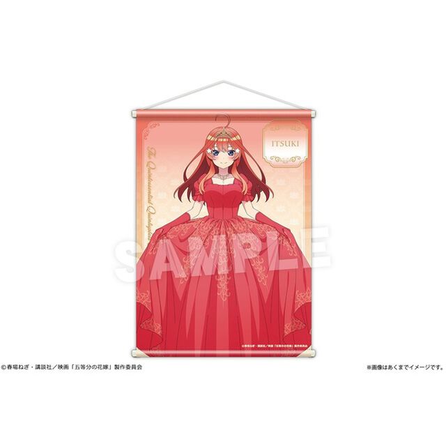 映画「五等分の花嫁」B2タペストリー Ver. プリンセス 05 中野五月（2024年3月以降発売予定）