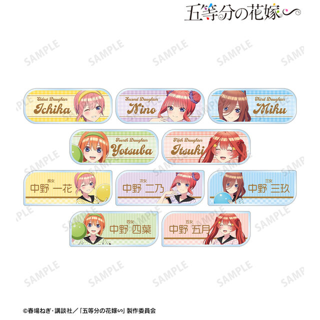 五等分の花嫁∽　描き下ろし ボウラーガールver. トレーディングアクリルネームプレート【単品】（2025年3月上旬以降発売予定）